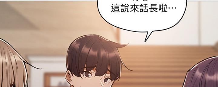 漫画还有空房么漫画,第13话162图