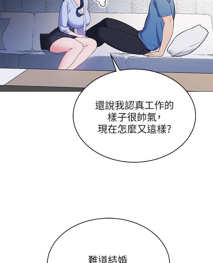 帐篷里的秘密漫画漫画,第34话39图