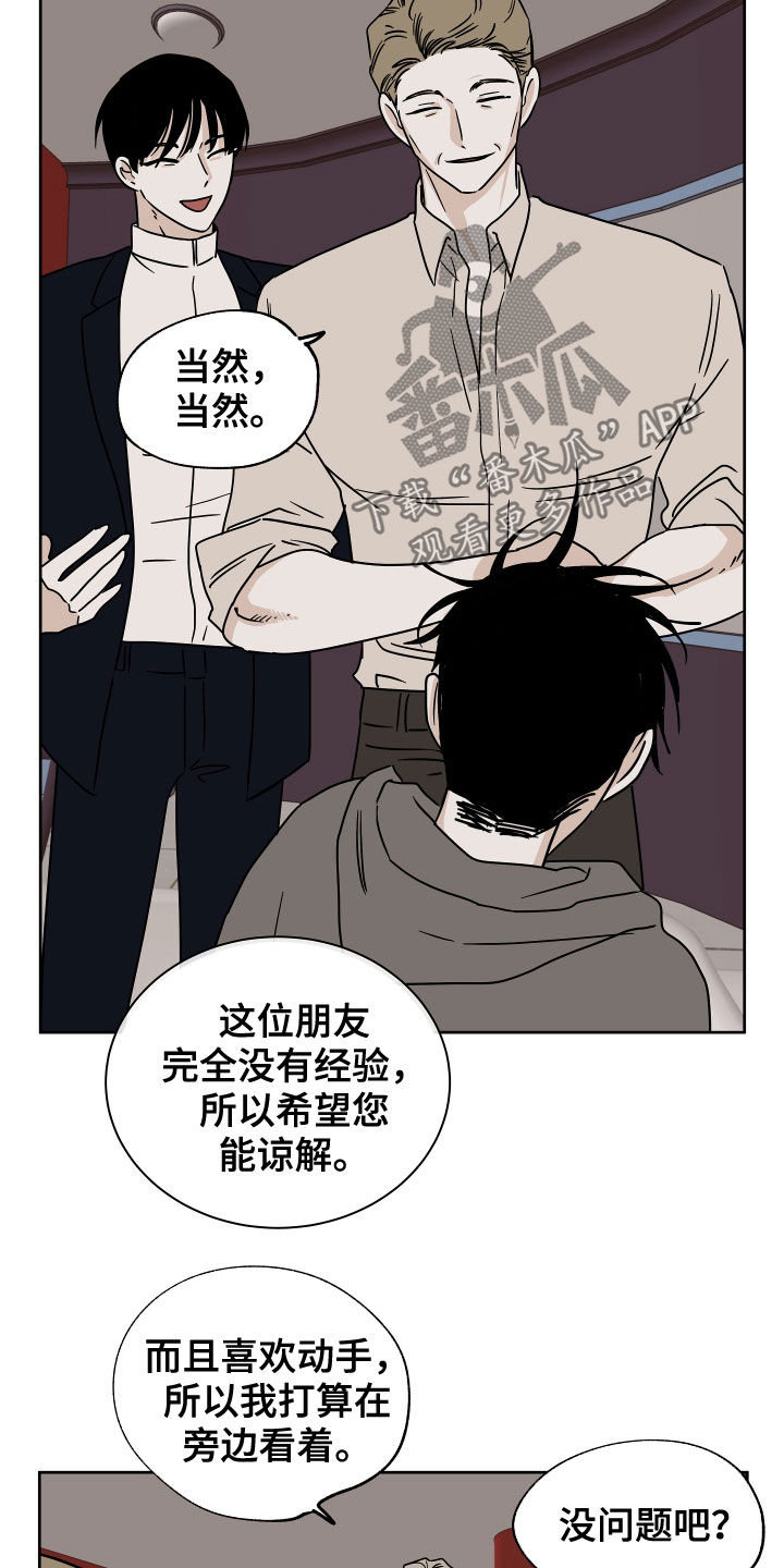 海之边境漫画漫画,第47章：好害怕4图