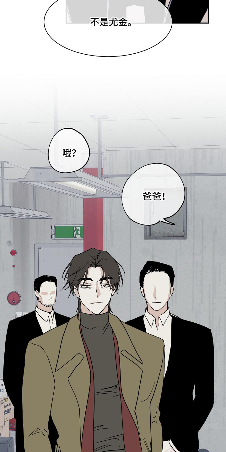 天之边缘海之尽头是哪里漫画,第35章：交往对象20图