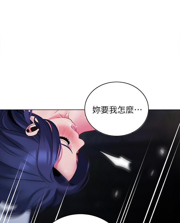 帐篷里的秘密漫画在线观看免费完整版漫画,第36话9图