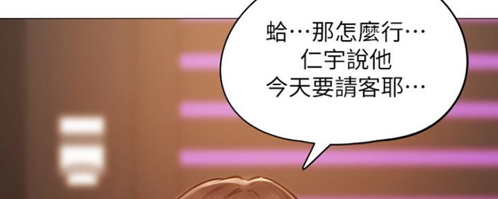 暗恋测试员漫画漫画,第13章：忘不了的人4图