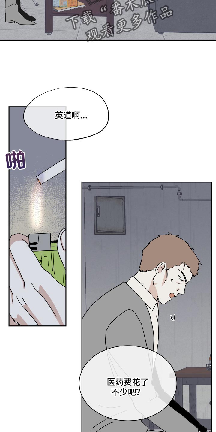 海之边境漫画漫画,第33章：他现在是我的商品22图