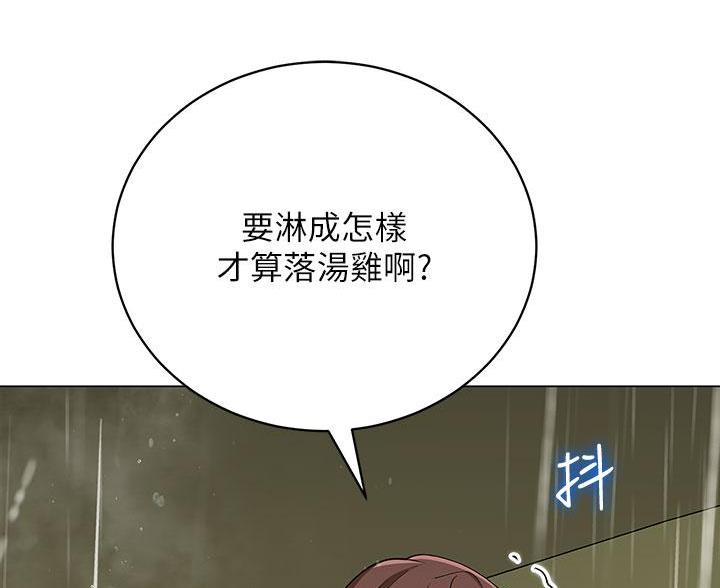 帐篷里的趣事漫画,第55话2图