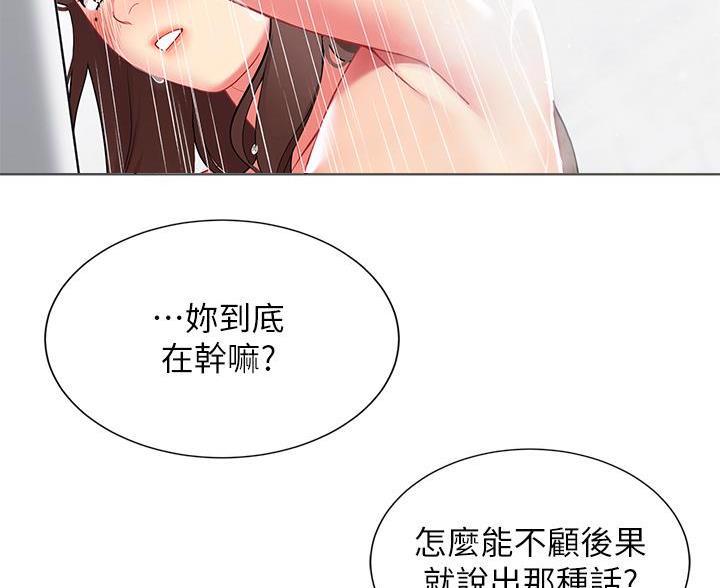 帐篷里的秘密漫画漫画,第59话9图