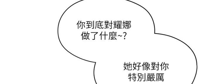 漫画还有空房么漫画,第13话39图