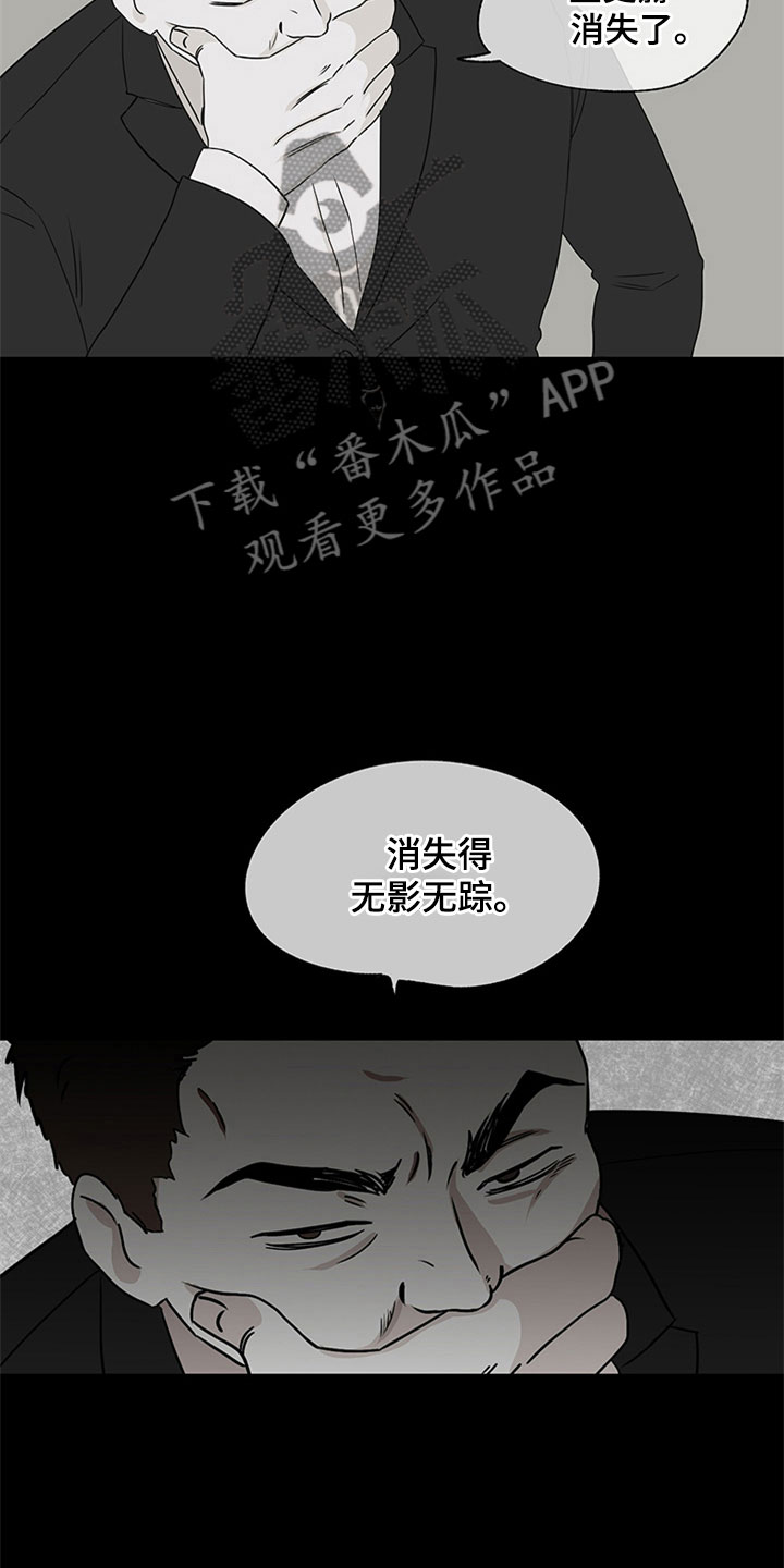 隐晦漫画漫画,第5章：威胁7图