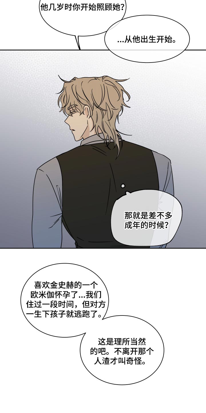 海之边境漫画漫画,第40章：安心25图