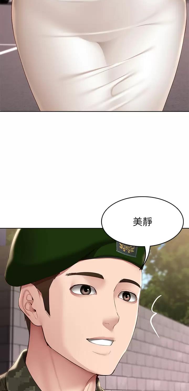极速漫画免费网站漫画,第223话24图