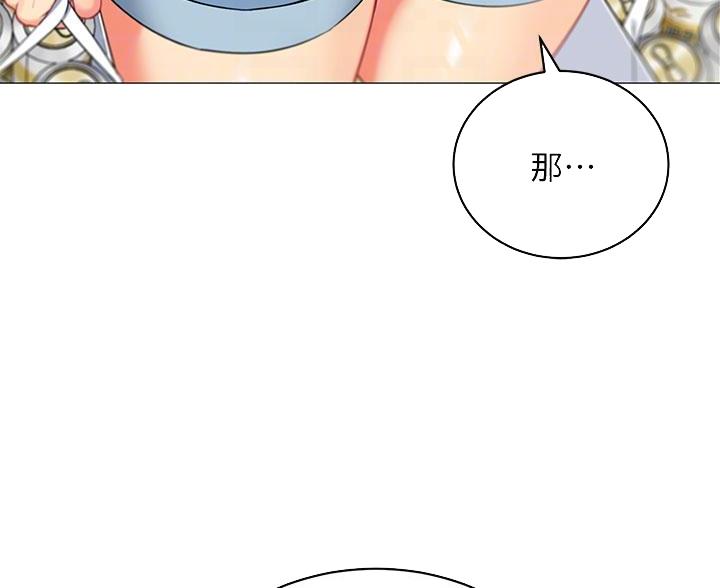 帐篷里的秘密漫画漫画,第54话55图