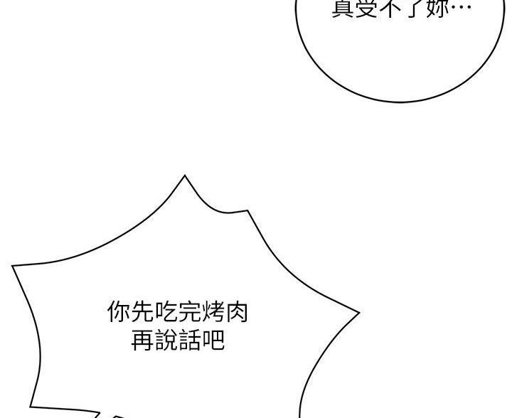 帐篷里的秘密漫画漫画,第59话80图