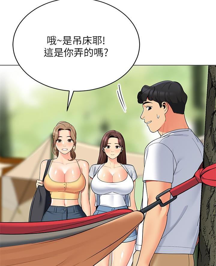 帐篷里的秘密漫画漫画,第48话40图