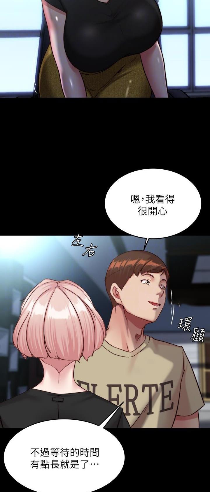 小裤裤笔记漫画漫画,第172话3图