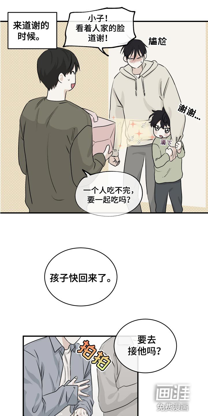 海之边境漫画漫画,第63章：【第二季】一起回家吧6图