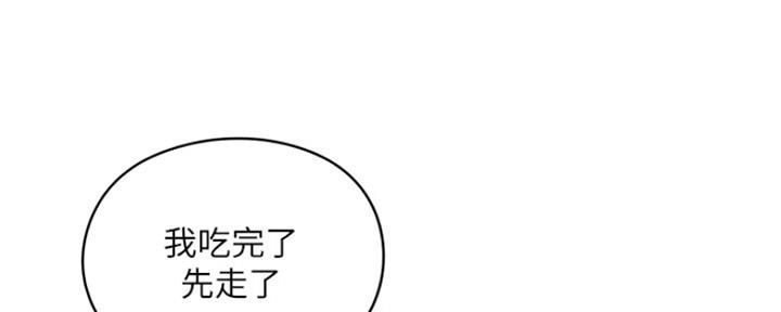 漫画还有空房么漫画,第14话107图