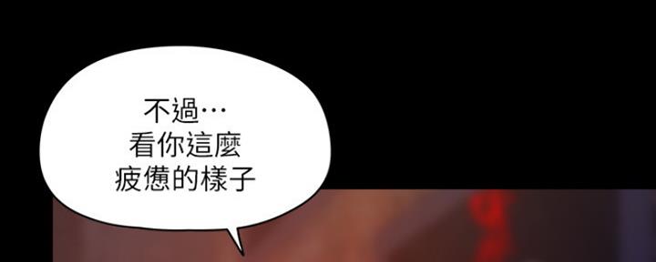 还有空房吗漫画2话漫画,第9话119图
