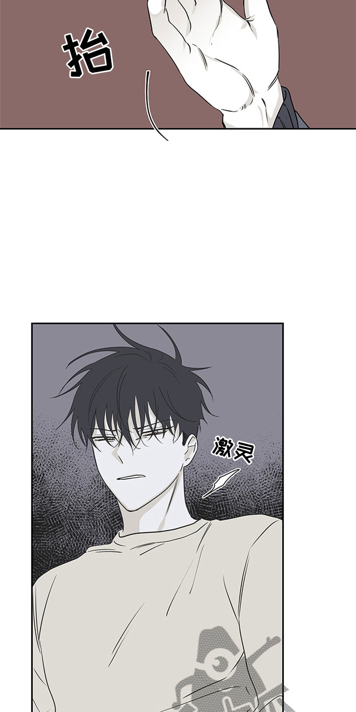 海之边境漫画漫画,第10章： 欺诈26图