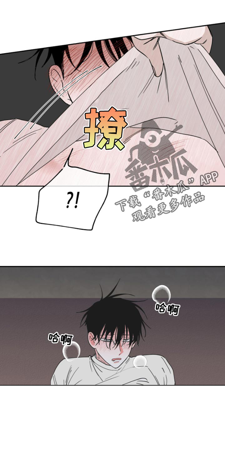 海之边境漫画漫画,第25章：填债7图