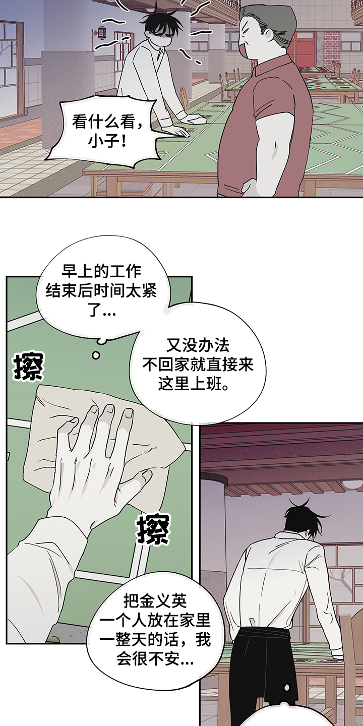 海之边境漫画漫画,第14章：还有孩子在9图