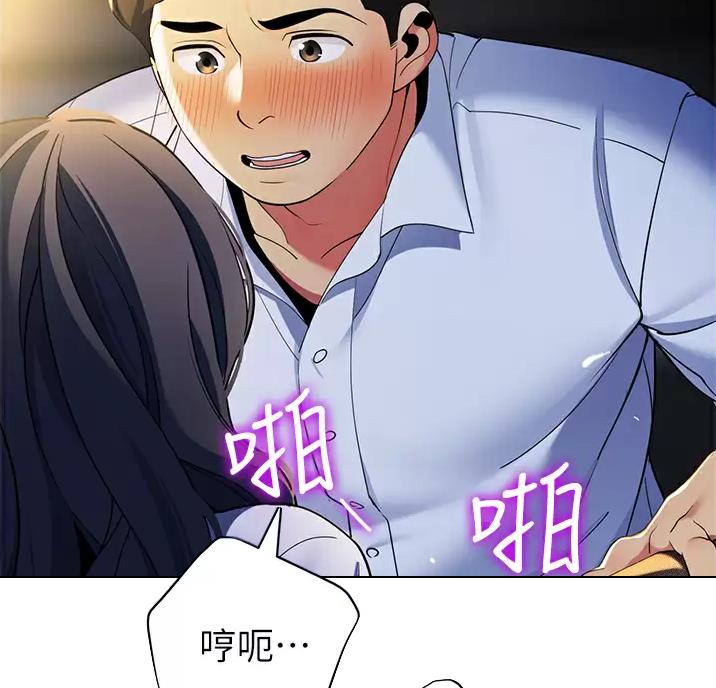 帐篷里的秘密漫画免费阅读完整版漫画,第71话29图