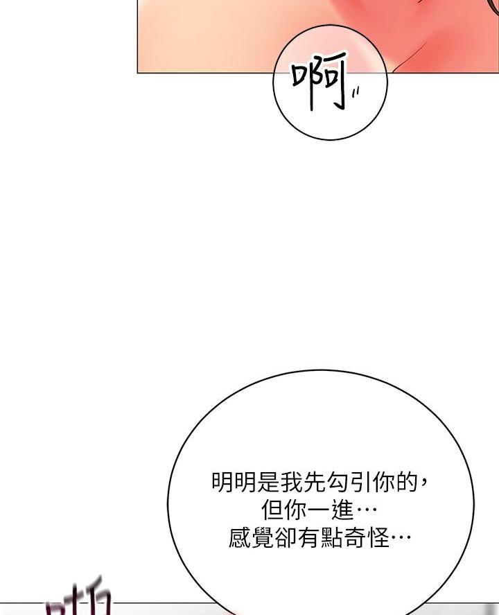 帐篷里的秘密漫画免费阅读漫画,第44话62图