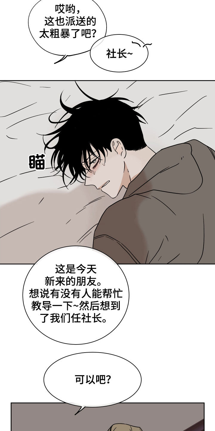海之边境漫画漫画,第47章：好害怕3图