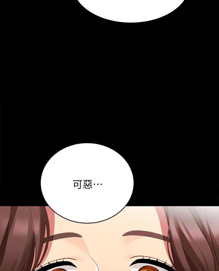 帐篷里的秘密漫画漫画,第47话30图