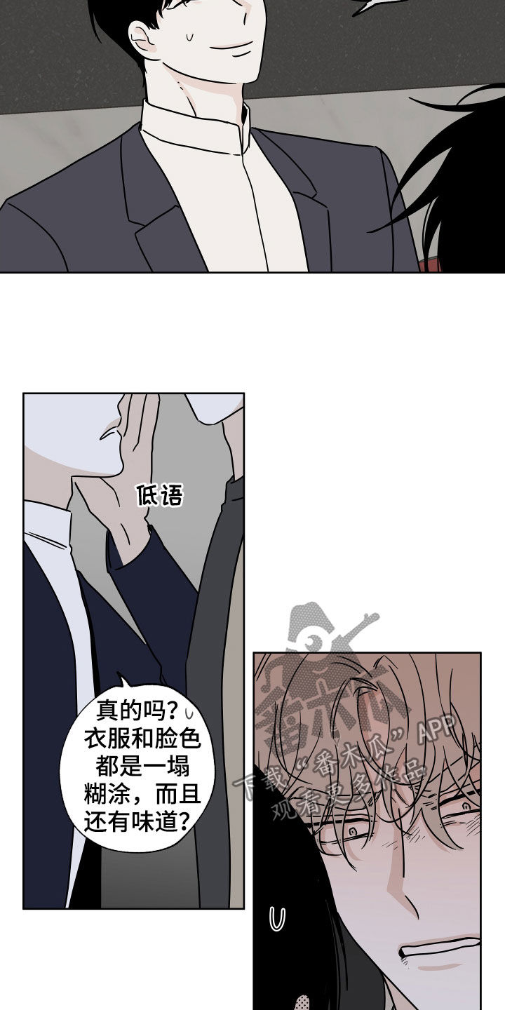 海之边境漫画漫画,第47章：好害怕20图