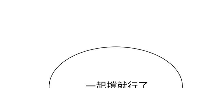 还有空房吗?漫画 漫画漫画,第21话7图