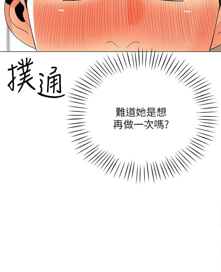 帐篷里的秘密漫画漫画,第45话76图