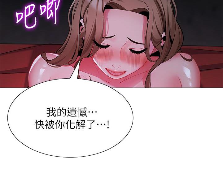 帐篷里的秘密漫画漫画,第50话46图