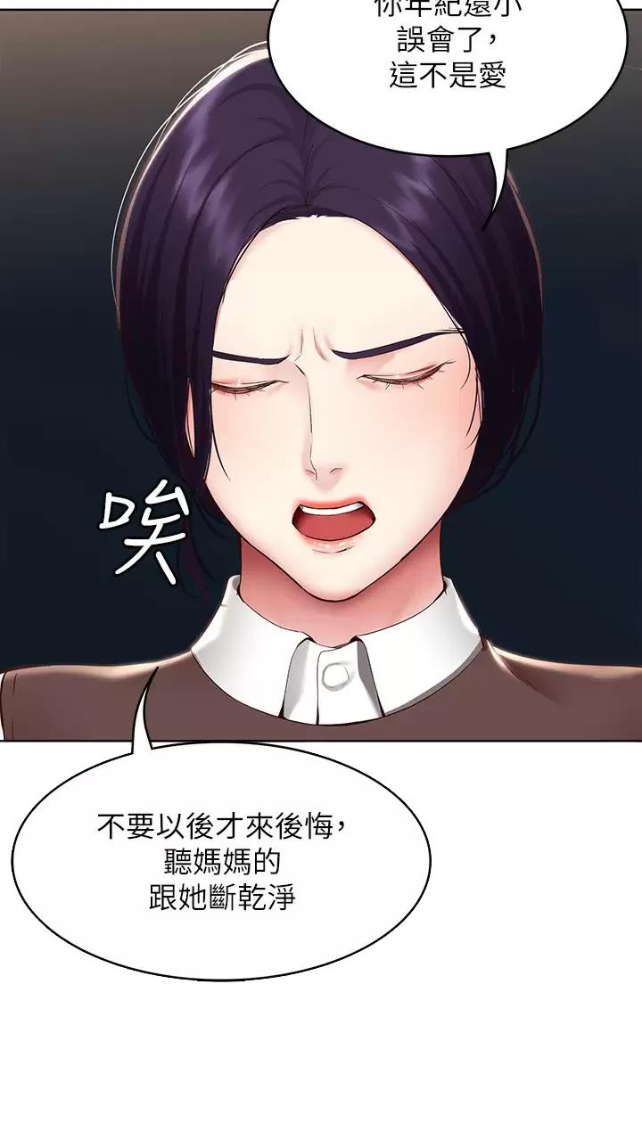 龙凰之约第二季漫画免费观看漫画,第9话 9_友好相处1图