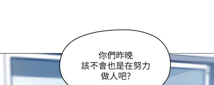 还有空房吗漫画2话漫画,第6话56图