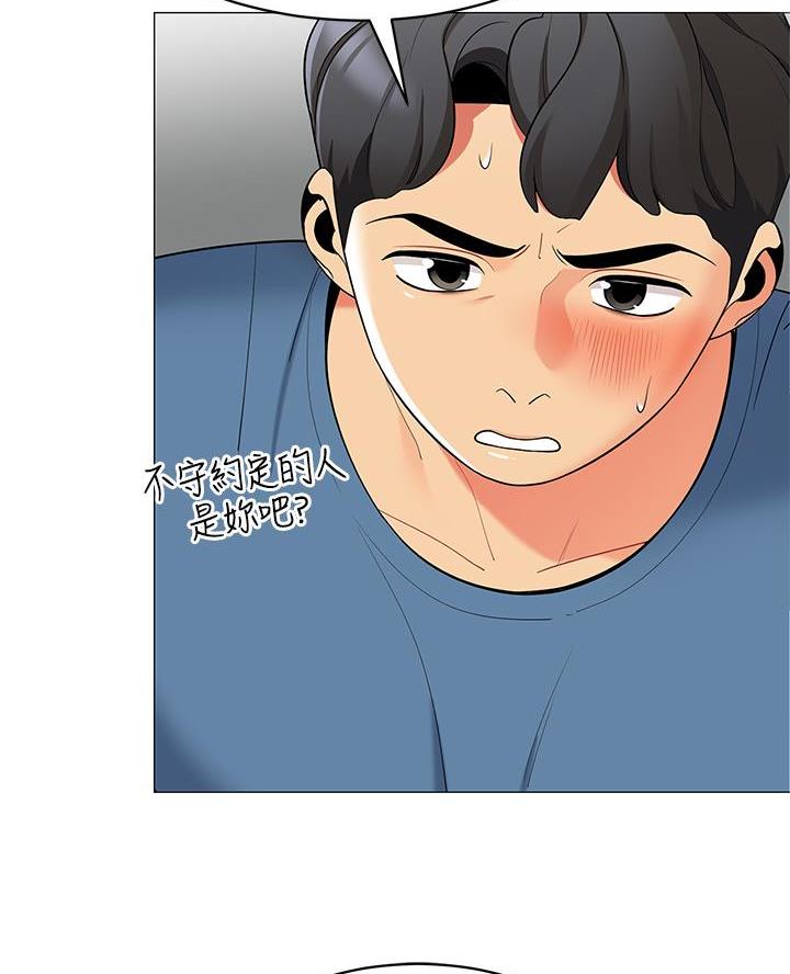 帐篷里的秘密漫画漫画,第37话1图