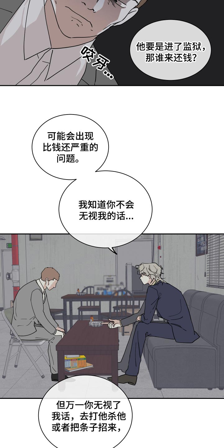 海之边境漫画漫画,第33章：他现在是我的商品6图