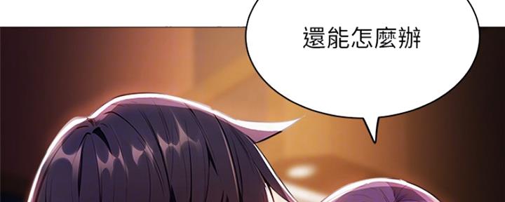 还有空房吗？漫画漫画,第17话89图