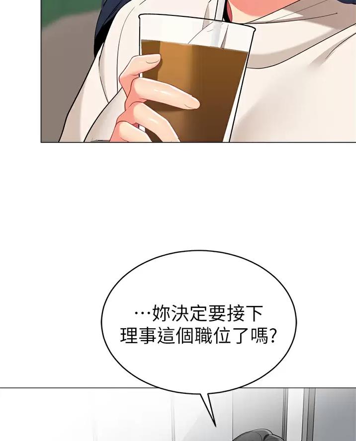 帐篷里的秘密漫画漫画,第74话28图