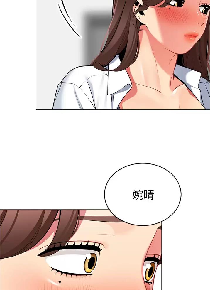 帐篷里的秘密漫画漫画,第79话11图