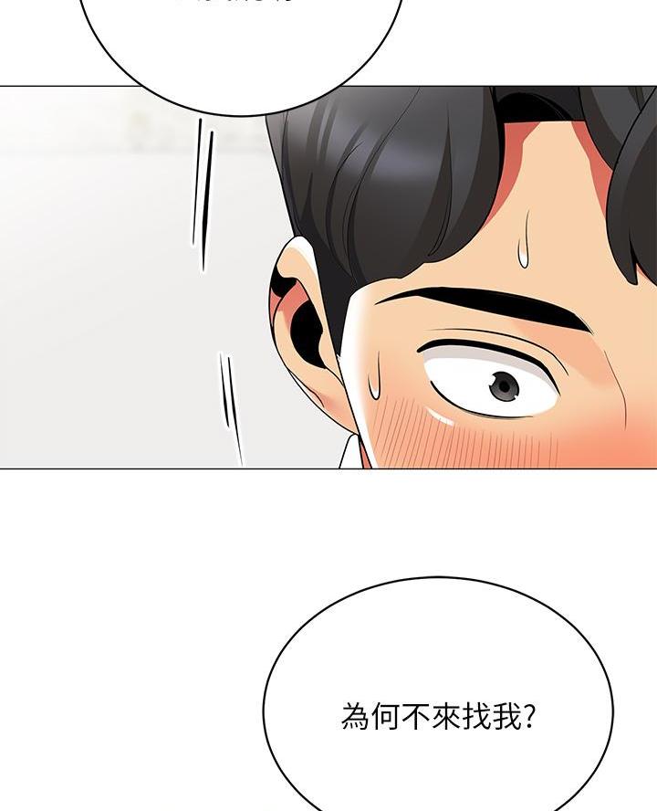 帐篷下的秘密韩国漫画漫画,第41话8图