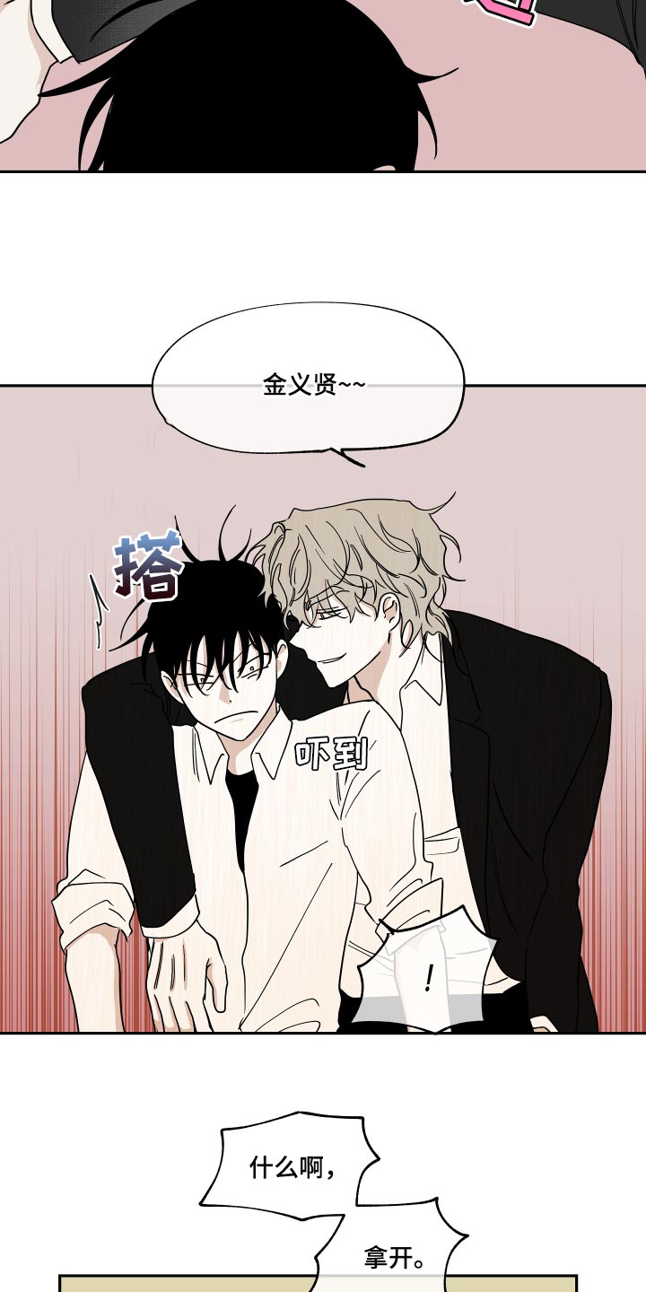 柳云鹤漫画漫画,第6章：别墅5图