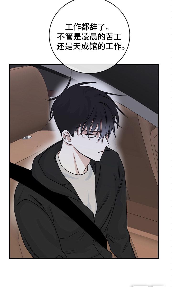 海之边境漫画一口气看完漫画,第55章：第二季 给我钱16图