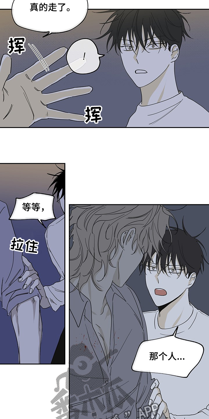 非常师生档漫画漫画,第12章：外卖4图
