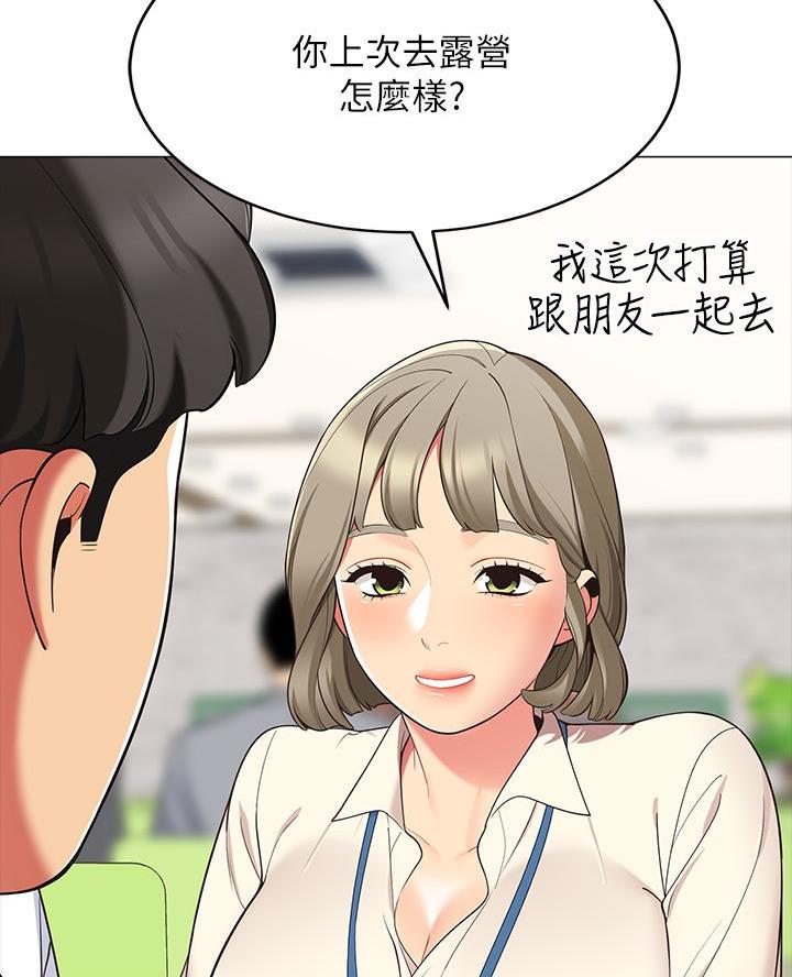 帐篷里的秘密漫画免费阅读完整版漫画,第29话19图