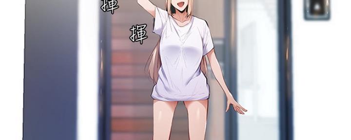 还有空房吗漫画2话漫画,第7话75图