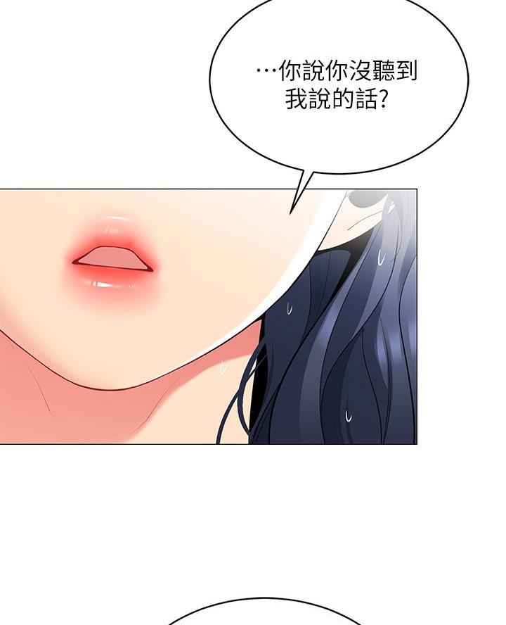 帐篷里的秘密漫画漫画,第37话70图