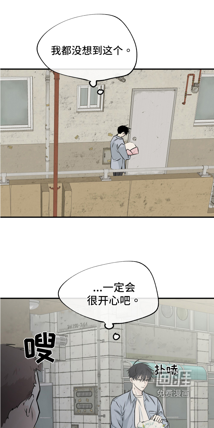 海之边境漫画免费阅读下拉式漫画漫画,第68章：【第二季】找上门5图
