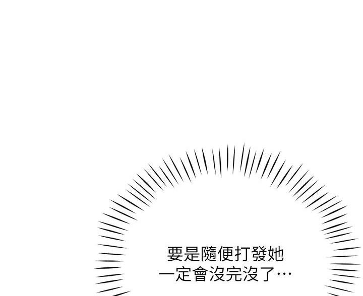 帐篷里的秘密漫画漫画,第54话64图