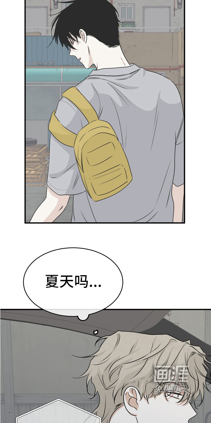 海之边境漫画漫画,第67章：【第二季】忙碌20图
