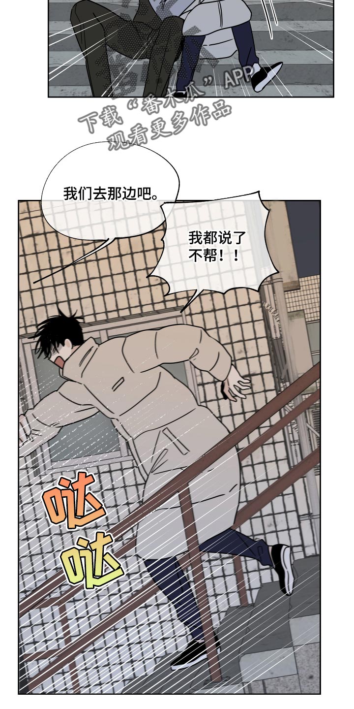 海之边境漫画第3季免费观看漫画,第41章：被骗了9图