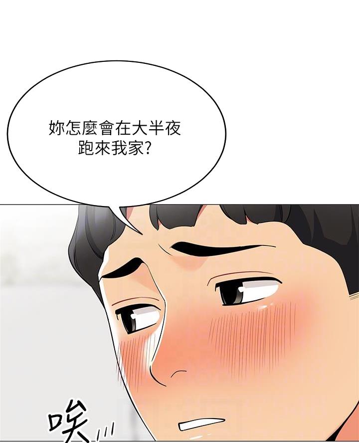 帐篷里的秘密漫画免费阅读完整版漫画,第39话28图